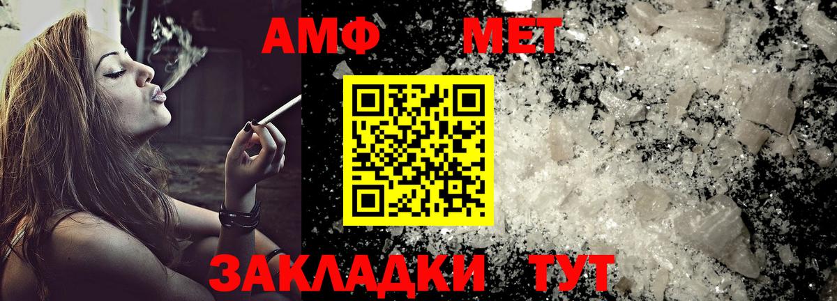 АМФЕТАМИН 98%  Вход с VPN  АМФЕТАМИН  Amphetamine  Сегежа 