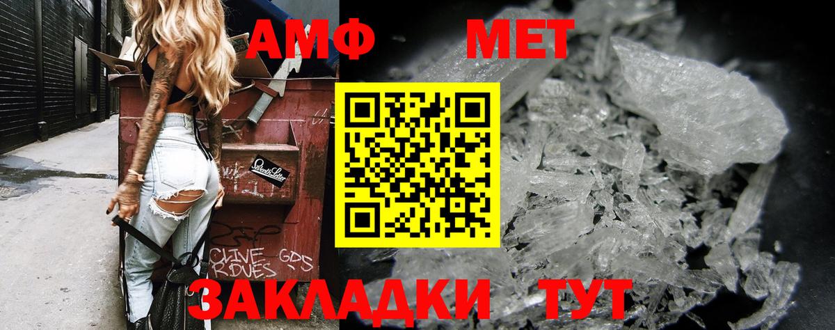 Amphetamine Premium Сегежа