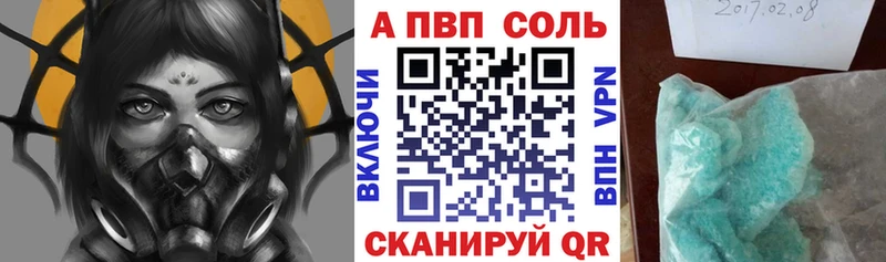 APVP крисы CK  что такое   Сегежа 