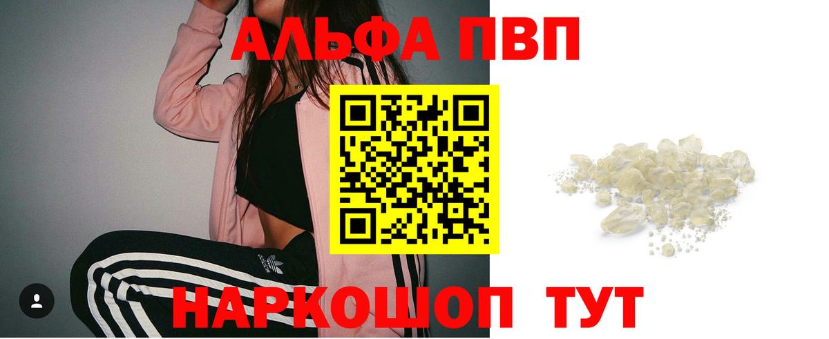 даркнет сайт  Alfa_PVP  Alfa_PVP СК КРИС  Вход с VPN  Сегежа  Альфа ПВП Соль  APVP кристаллы 
