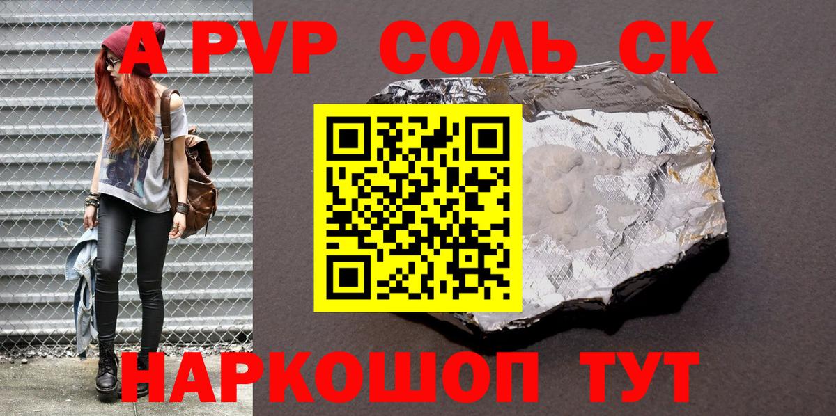 А ПВП СК Сегежа