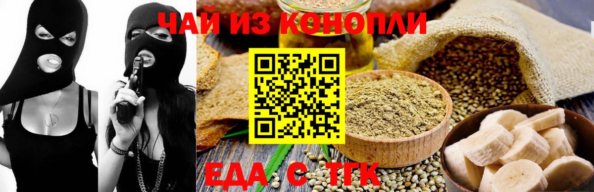 Печенье с ТГК марихуана Сегежа