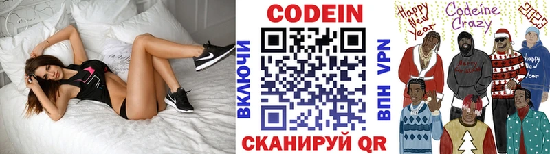 Кодеиновый сироп Lean напиток Lean (лин) Сегежа
