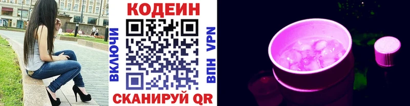 магазин Сегежа Кодеин Purple Drank
