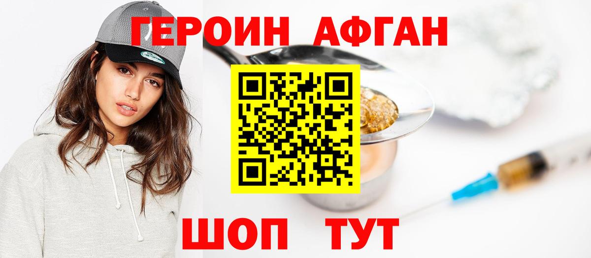 ГЕРОИН  ГЕРОИН гречка  Вход с VPN  Сегежа 