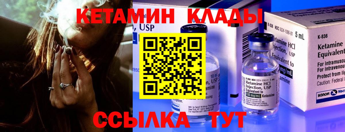 Кетамин VHQ  КЕТАМИН ketamine  Вход с VPN  Сегежа 