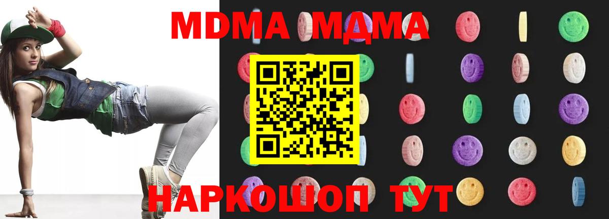 MDMA crystal  МДМА  МДМА кристаллы  Сегежа  Вход с VPN 