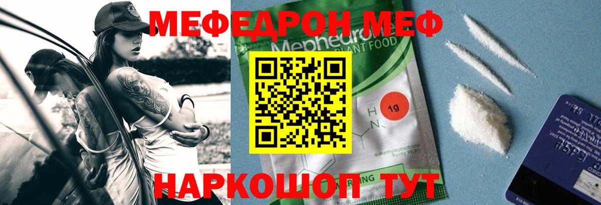 Меф мяу мяу мука Сегежа
