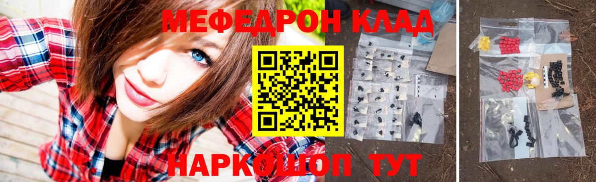 МЕФ кристаллы  Вход с VPN  Сегежа  МЯУ-МЯУ  Мефедрон  Меф мяу мяу 