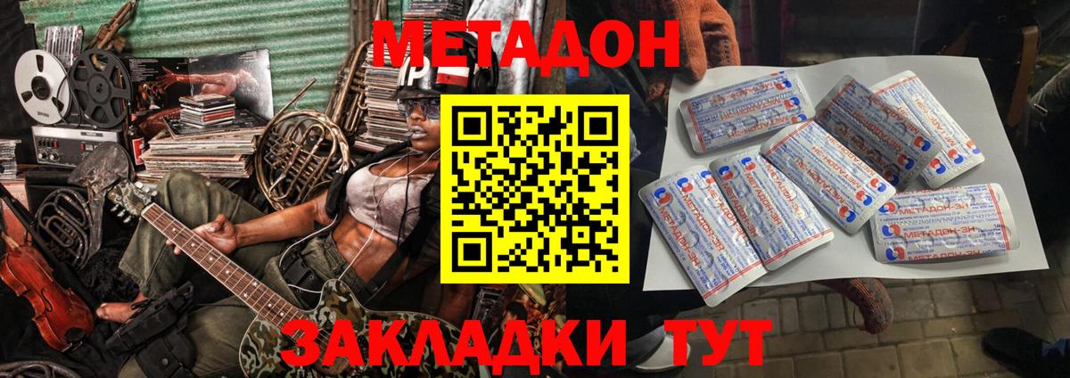 МЕТАДОН VHQ  Метадон мёд  Вход с VPN  Сегежа 
