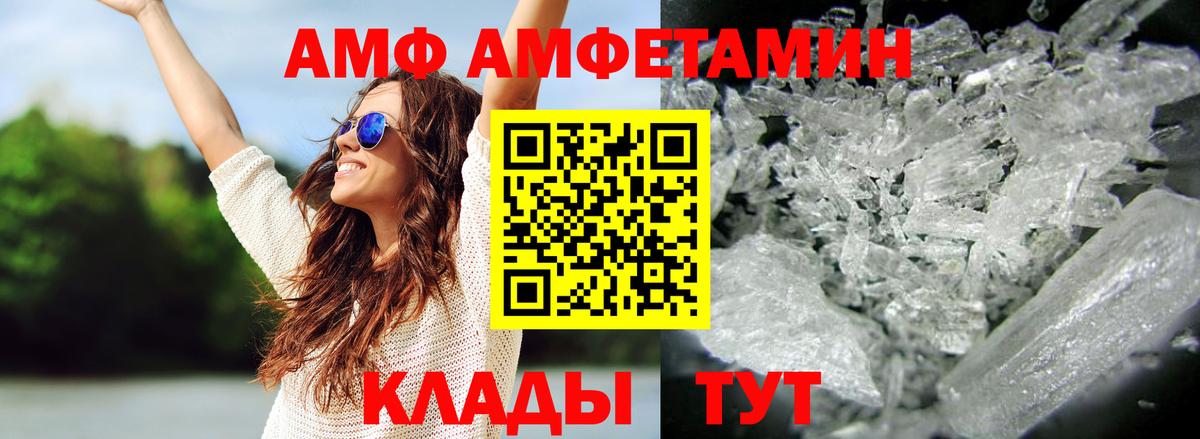 Первитин кристалл  Вход с VPN  Метамфетамин  Сегежа 