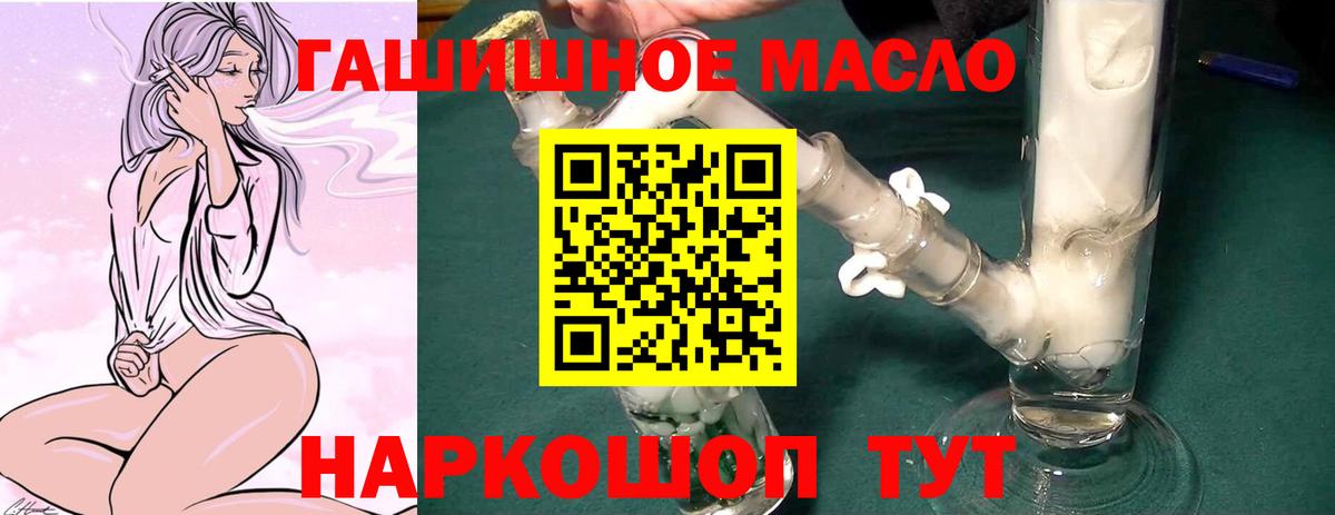 Сегежа  Дистиллят ТГК THC oil  Вход с VPN 